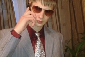 Особо опасные