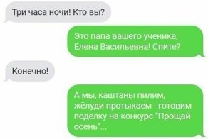 СМС приколы