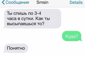 СМС приколы!