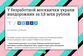 Арабские шейхи точно завидуют московским безработным