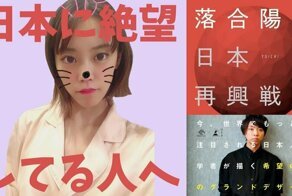 Японцы равенство-то любят, а вот справедливость – как-то не очень