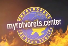 "Мы вам, бл#ди, сделаем потепление", - "Миротворец" о реакции Союза журналистов РФ на якобы закрытие