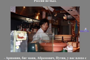 Что иностранцы знают о России? (22 фото)