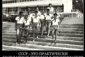 Союз нерушимый