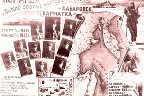 Лыжно-нартовый переход из Петропавловска-Камчатского в Хабаровск