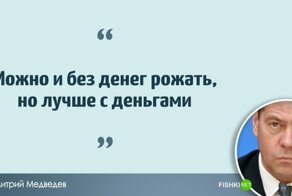 Цитаты Дмитрия Анатольевича Медведева