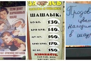 15 объявлений, прочитав которые, хочется аплодировать стоя