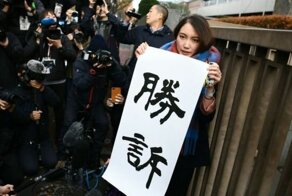 Японская журналистка выиграла дело об изнасиловании. Это первая победа #MeToo в этой стране