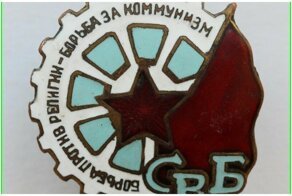 А каким ударником был бы ты: 20  советских знаков,  которые выдавали за особые заслуги