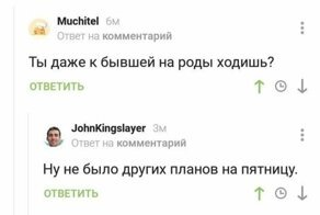 20+ улетных комментариев, в которых пользователи превзошли сами себя