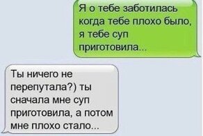Об отношениях в семье с юмором