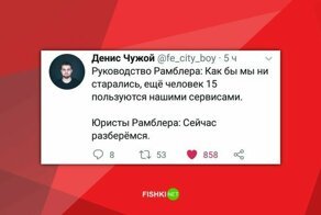Словно с цепи сорвались: реакция соцсетей на безумство Рамблера
