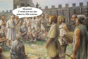 Плохие новости