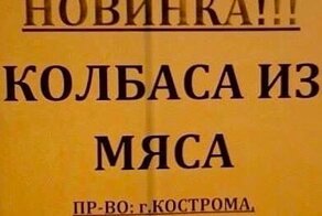 15 уморительных объявлений, которые могли написать только в России