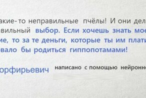 Нейросеть «Порфирьевич», которая может дописывать стихи и другие тексты