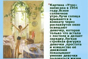 История одного полотна: почему картина Татьяны Яблонской носит название «Утро»?