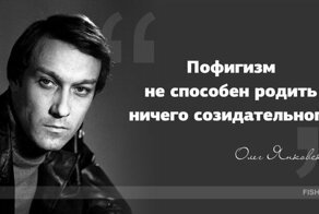 Цитаты Олега Янковского о женщинах, искусстве и жизни