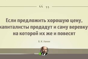 Революционные цитаты В. И. Ленина