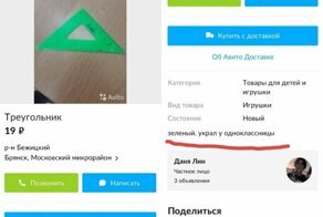 20 улетных объявлений о продаже товаров, которые не захочешь - купишь
