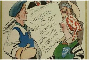 Ничего не изменилось: 20 советских карикатур на злобу дня