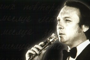 «Эти глаза напротив». История песни