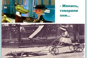 Ведь некоторые женятся, а некоторые - так (из старой песни БГ)