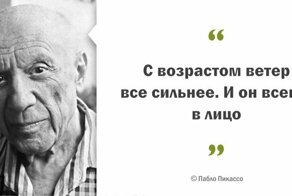 Высокохудожественные цитаты Пабло Пикассо