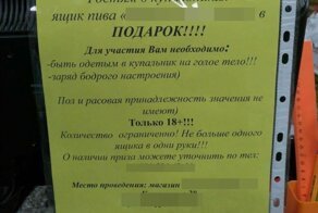 В Шахтах бесплатно раздавали пиво тем, кто пришёл за ним в купальнике