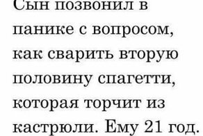 18 поражающих ситуаций из жизни с маменькиными сынками