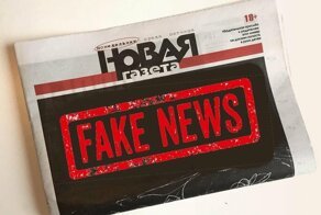 Фейк о пожаре на НПЗ в Ухте усадил «Новую газету» в лужу