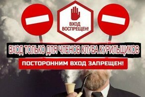 В Греции откроются "клубы для курильщиков"