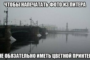 Найдите разницу между цветным и чёрно-белым фото Петербурга