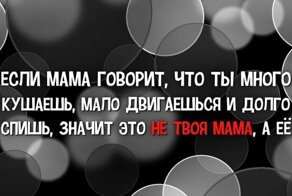 Порвали три баяна: пост о любимой тёще