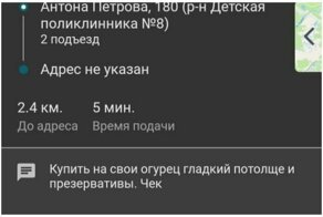 Уже в пути: 16 таксистов, видевших  очень странные заказы