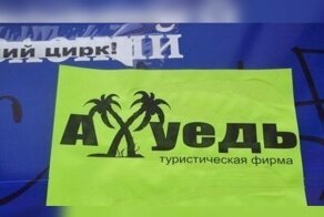 Как корабль назовешь... Сумасшедшие вывески от кративных предпринимателей