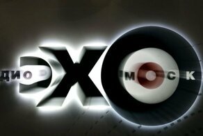 Из-за непотребного контента у «Эха Москвы» закрываются отделения по стране