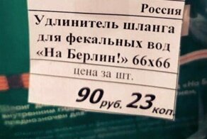 Подсмотрено на полке магазина