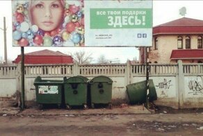 Наши реалии