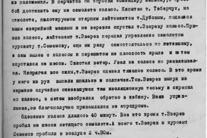 "Безумству храбрых поем мы песню"
