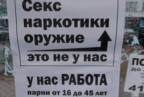 Забавные вывески и объявления