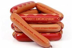Как выглядят некоторые продукты глазами мужчины