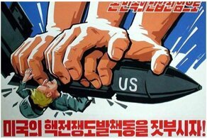 США, как главный враг мира в политических плакатах 20-го века