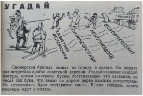 10 советских загадок, разгадать которые могут лишь 15% людей