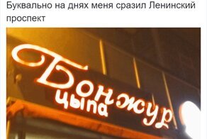 Странные и смешные вывески заведений