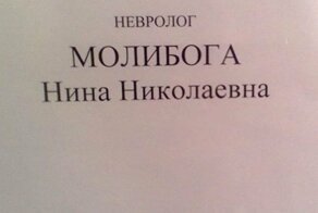 17 убойных фамилий, владельцам которых не повезло