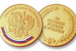 7 фактов об отечественных школьных медалях