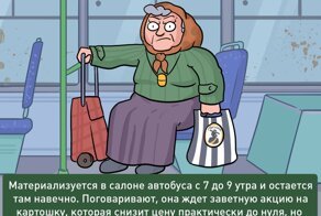 Художник иронично описал, какие бывают пассажиры автобусов