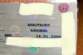 Не отчество, а матчество: 15 примеров матронимов в российских паспортах