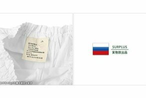 Японцы начали продавать советские армейские кальсоны и сделали их новым трендом