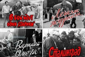 За кадром любимых советских фильмов